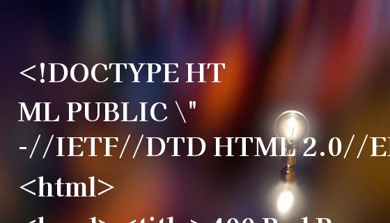 <!DOCTYPE HTML PUBLIC "-//IETF//DTD HTML 2.0//EN">
<html>
<head><title>400 Bad Request</title></head>
<body bgcolor="white">
<h1>400 Bad Request</h1>
<p>Your browser sent a request that this server could not understand. Sorry for the inconvenience.<br/>
Please report this message and include the following information to us.<br/>
Thank you very much!</p>
<table>
<tr>
<td>URL:</td>
<td>http://_</td>
</tr>
<tr>
<td>Server:</td>
<td>vm-0-6-centos</td>
</tr>
<tr>
<td>Date:</td>
<td>2022/11/11 01:40:55</td>
</tr>
</table>
<hr/>Powered by Tengine</body>
</html>_https://www.zghnxxa.com_黄金期货_第1张